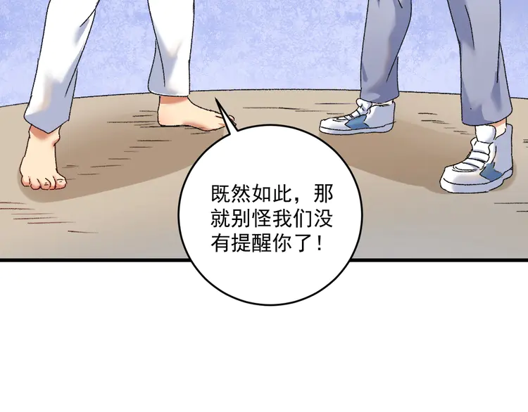 我的成就有点多132 第130话 车轮战