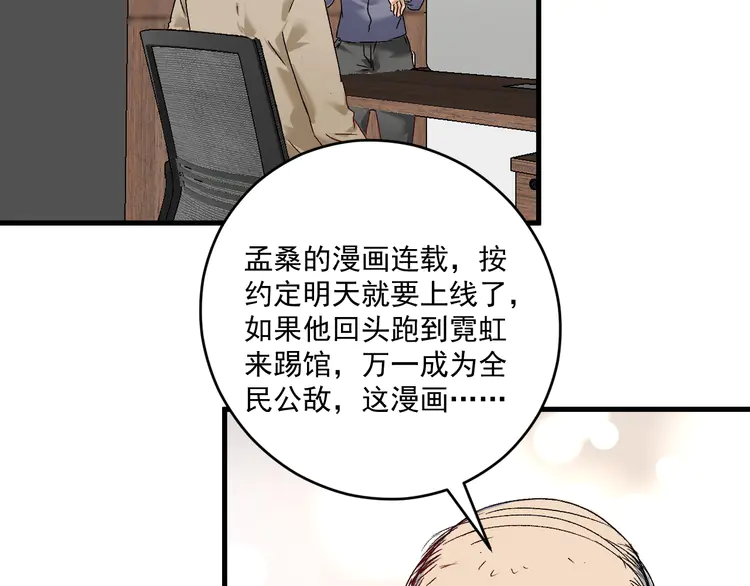 我的成就有点多132 第130话 车轮战