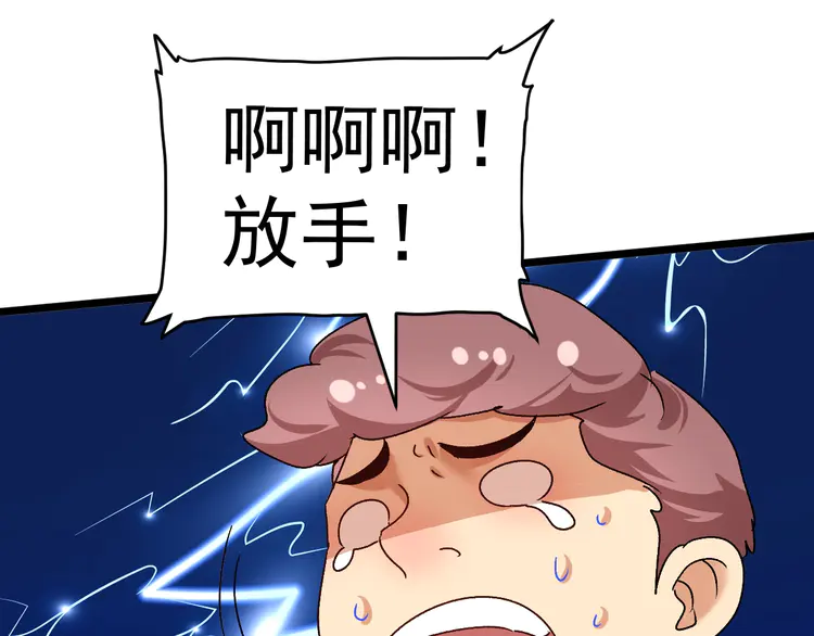 我的成就有点多132 第130话 车轮战