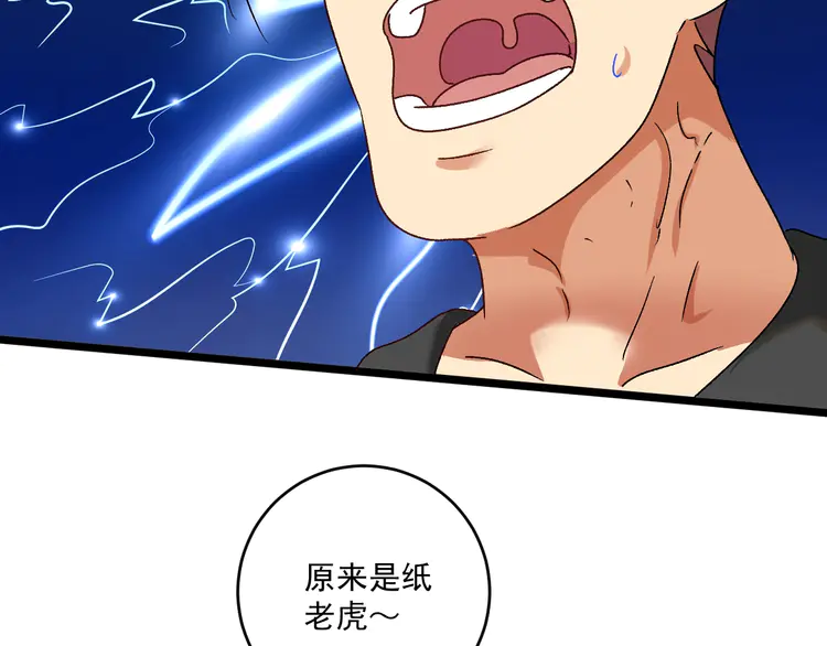 我的成就有点多132 第130话 车轮战