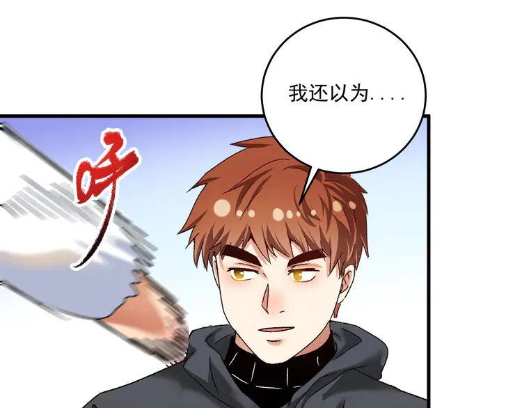 我的成就有点多132 第130话 车轮战