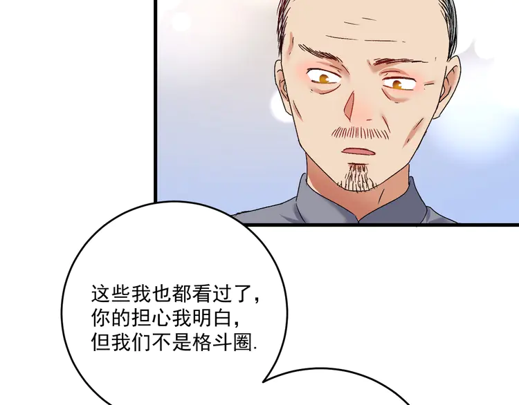 我的成就有点多132 第130话 车轮战