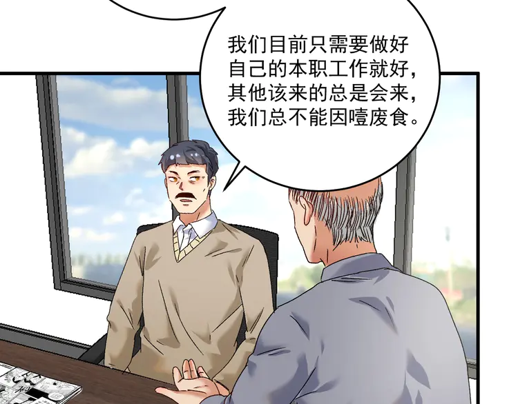 我的成就有点多132 第130话 车轮战