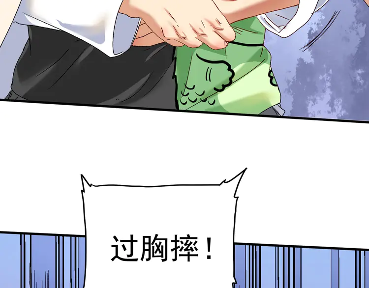 我的成就有点多132 第130话 车轮战