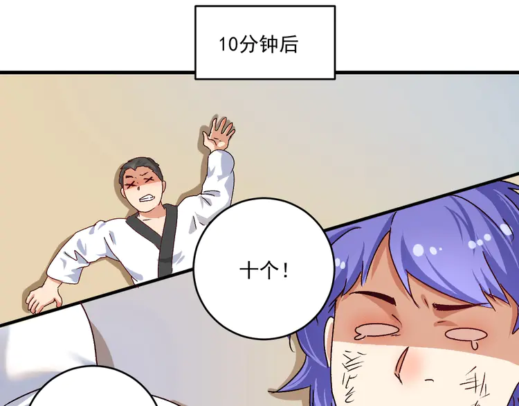 我的成就有点多132 第130话 车轮战