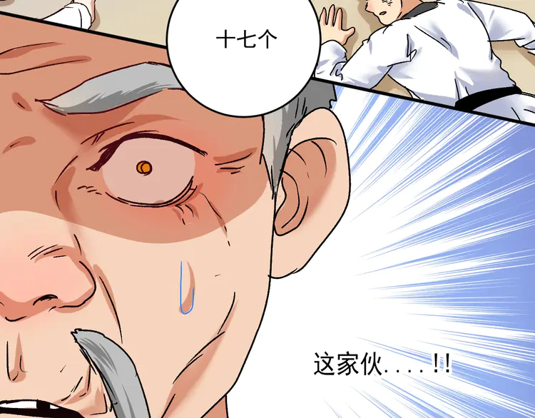 我的成就有点多132 第130话 车轮战