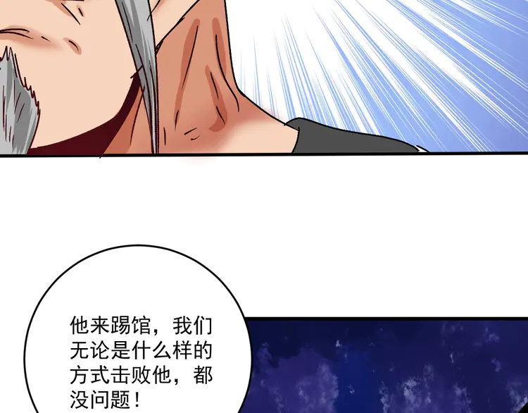 我的成就有点多132 第130话 车轮战