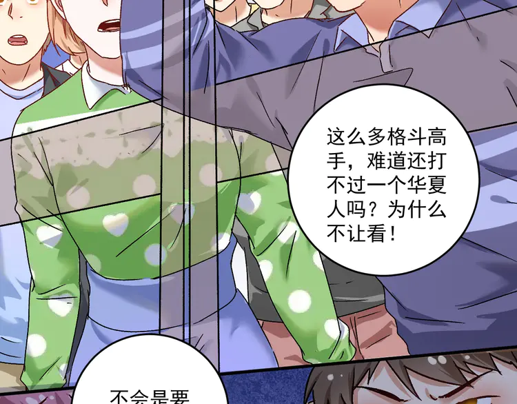 我的成就有点多133 第131话 向虎山行