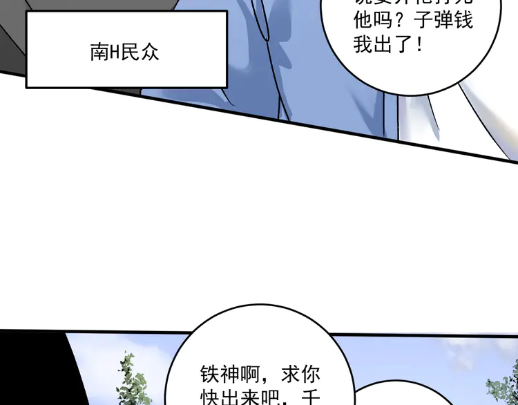 我的成就有点多133 第131话 向虎山行