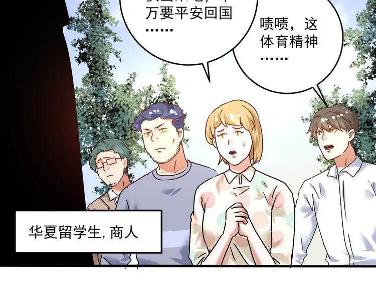 我的成就有点多133 第131话 向虎山行