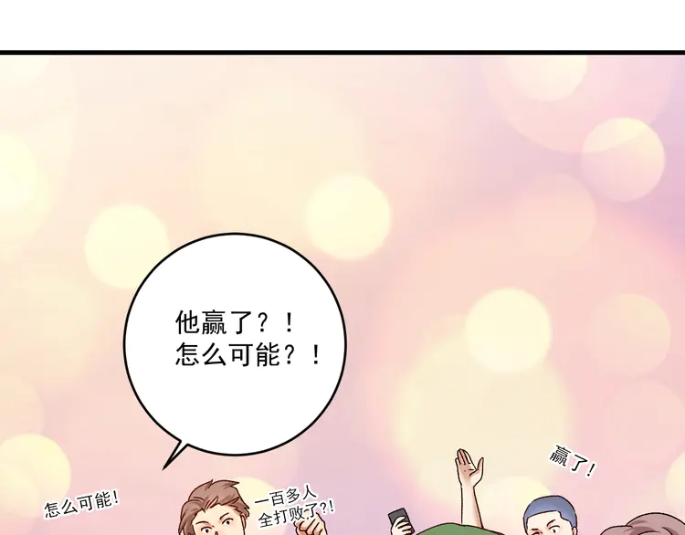 我的成就有点多133 第131话 向虎山行