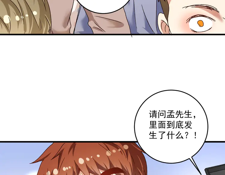 我的成就有点多133 第131话 向虎山行