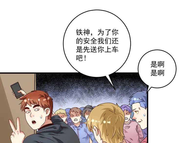 我的成就有点多133 第131话 向虎山行