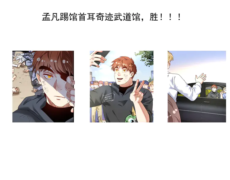 我的成就有点多133 第131话 向虎山行