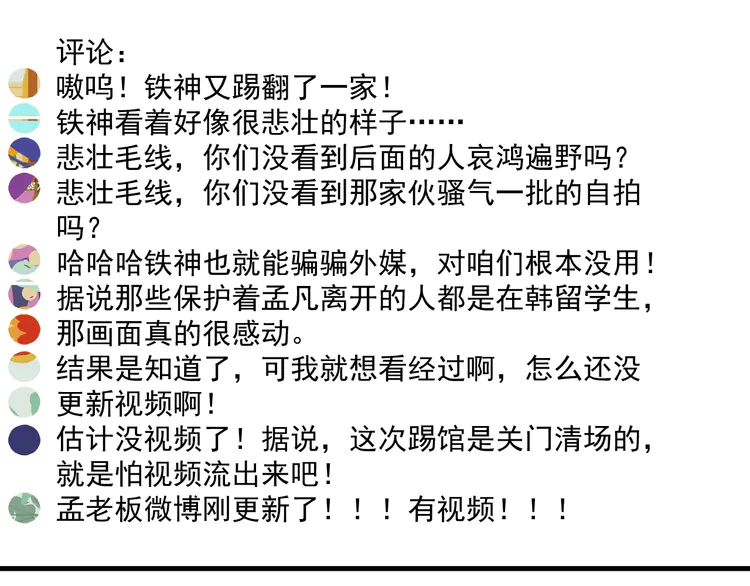 我的成就有点多133 第131话 向虎山行