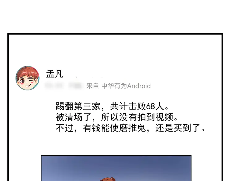 我的成就有点多133 第131话 向虎山行