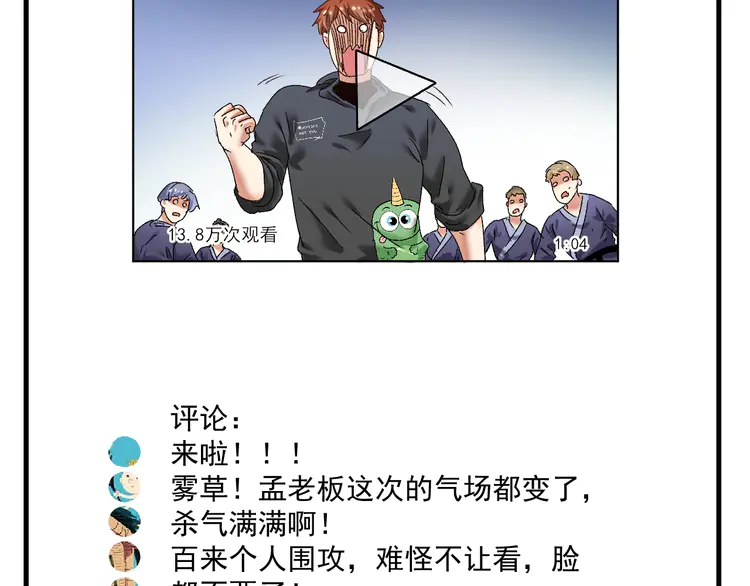 我的成就有点多133 第131话 向虎山行