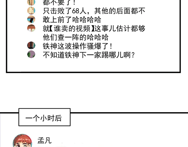 我的成就有点多133 第131话 向虎山行