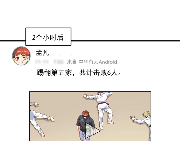 我的成就有点多133 第131话 向虎山行