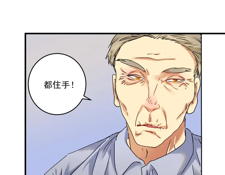 我的成就有点多134 第132话 陷入苦战