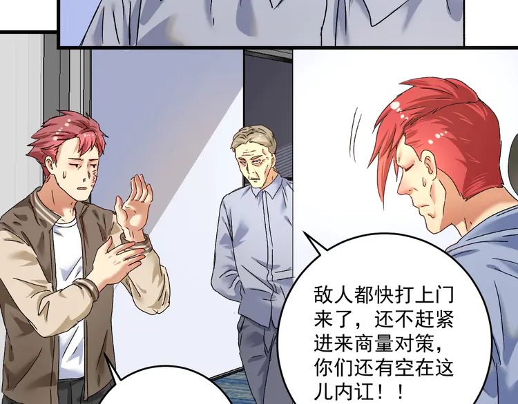 我的成就有点多134 第132话 陷入苦战