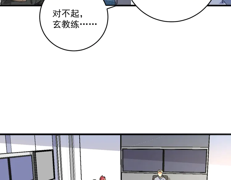 我的成就有点多134 第132话 陷入苦战