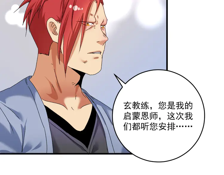 我的成就有点多134 第132话 陷入苦战