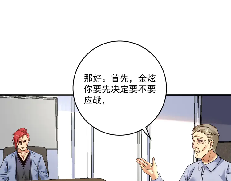我的成就有点多134 第132话 陷入苦战