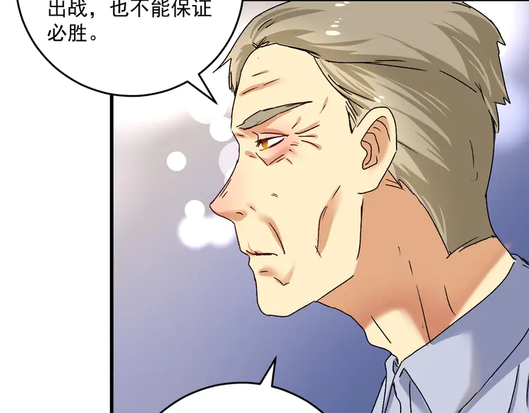 我的成就有点多134 第132话 陷入苦战