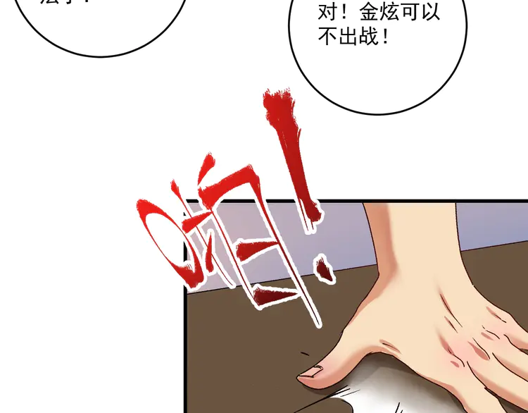 我的成就有点多134 第132话 陷入苦战