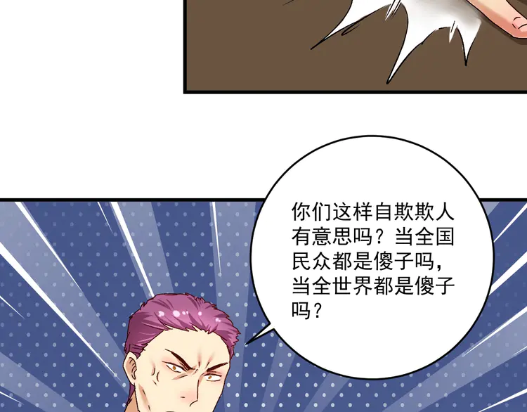 我的成就有点多134 第132话 陷入苦战