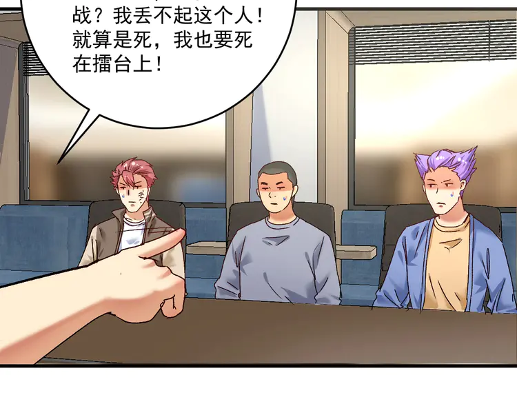 我的成就有点多134 第132话 陷入苦战