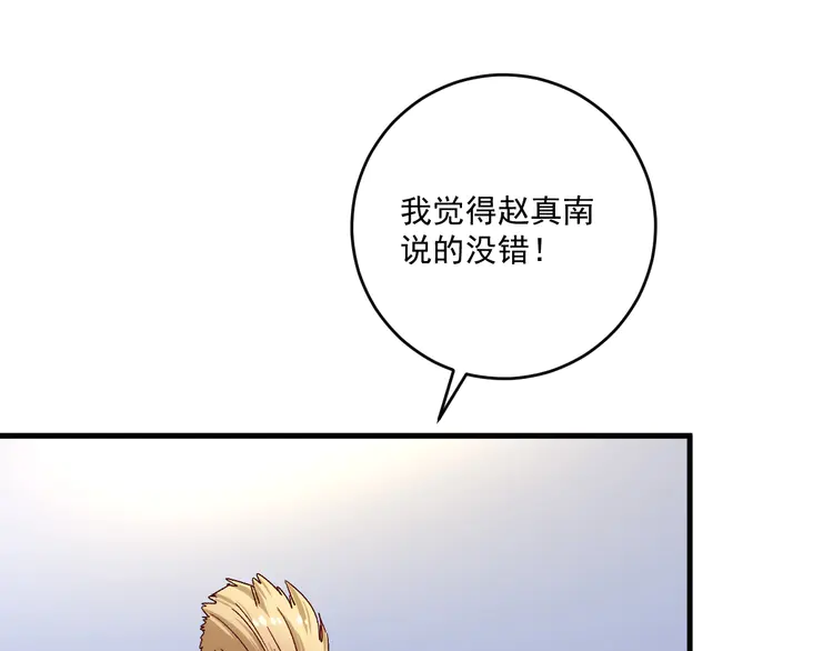 我的成就有点多134 第132话 陷入苦战
