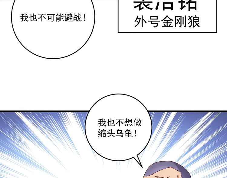 我的成就有点多134 第132话 陷入苦战