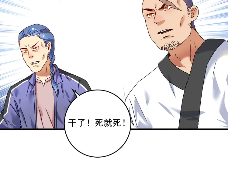我的成就有点多134 第132话 陷入苦战