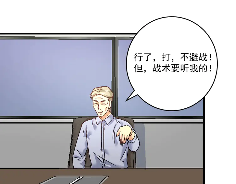 我的成就有点多134 第132话 陷入苦战
