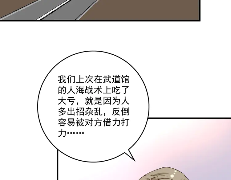 我的成就有点多134 第132话 陷入苦战