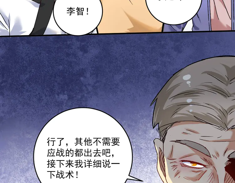 我的成就有点多134 第132话 陷入苦战