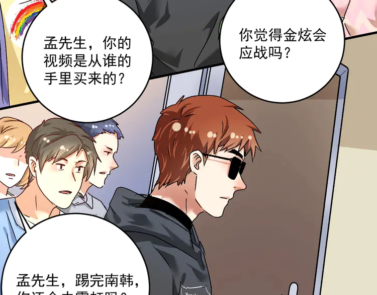 我的成就有点多134 第132话 陷入苦战