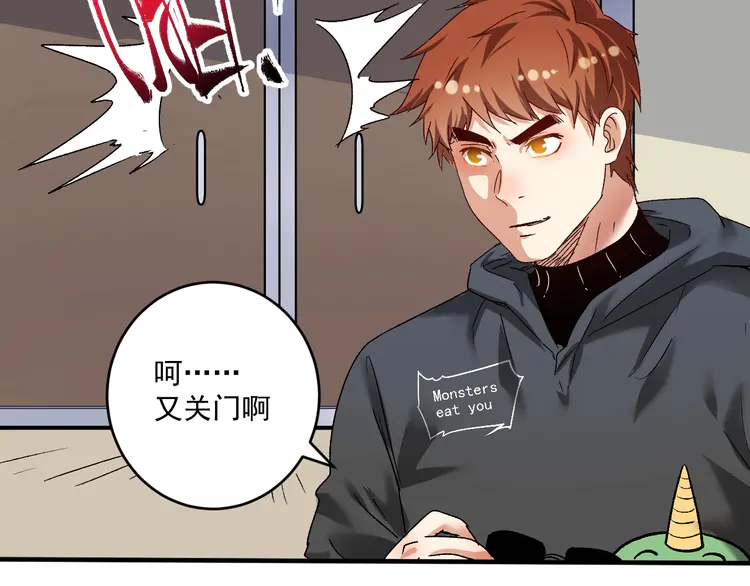 我的成就有点多134 第132话 陷入苦战