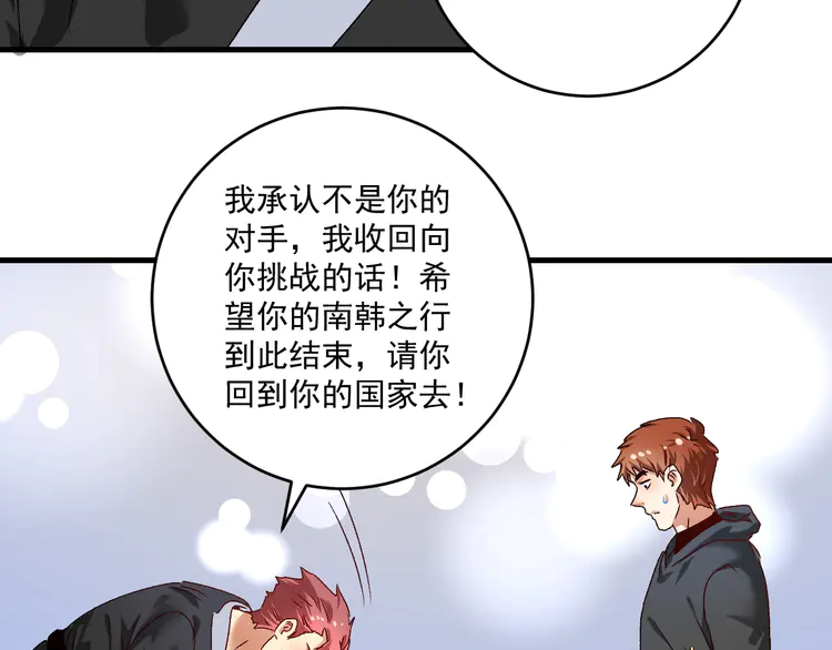 我的成就有点多134 第132话 陷入苦战