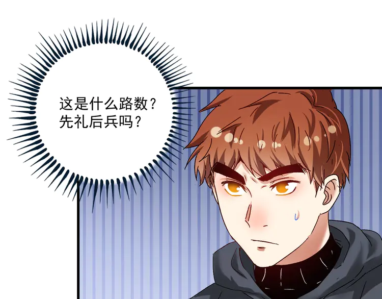 我的成就有点多134 第132话 陷入苦战