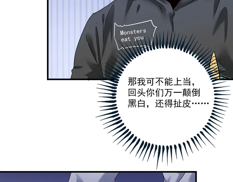 我的成就有点多134 第132话 陷入苦战