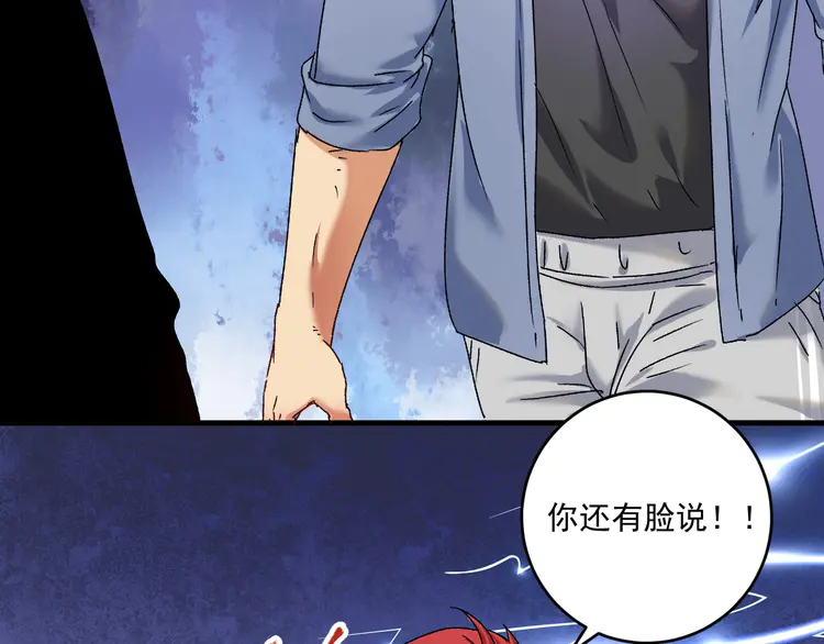 我的成就有点多134 第132话 陷入苦战