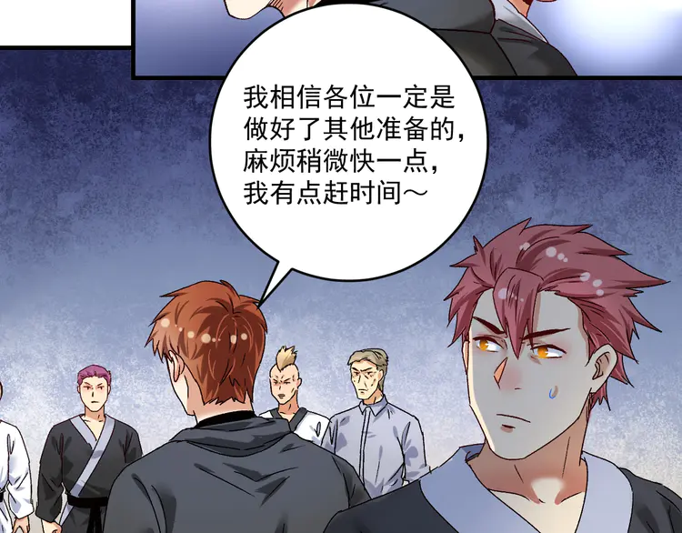 我的成就有点多134 第132话 陷入苦战