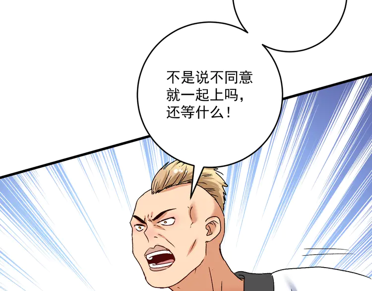 我的成就有点多134 第132话 陷入苦战