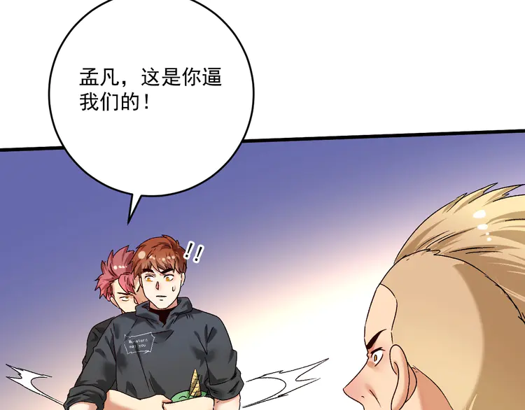 我的成就有点多134 第132话 陷入苦战