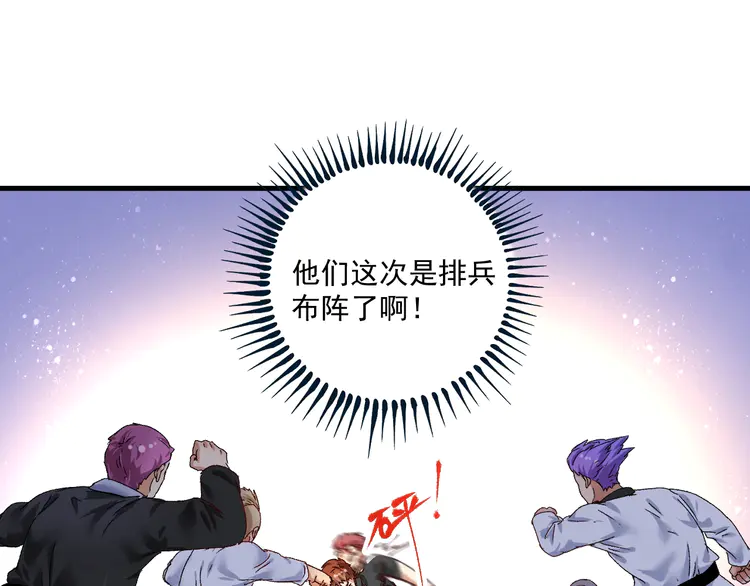 我的成就有点多134 第132话 陷入苦战