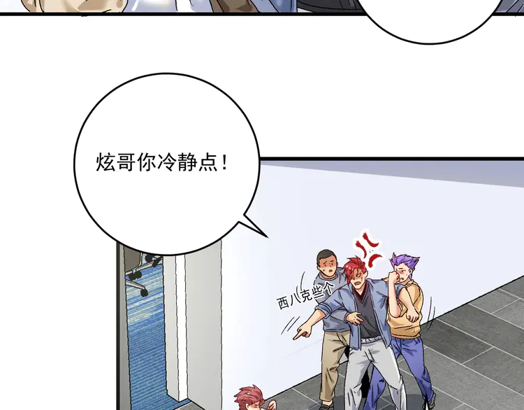 我的成就有点多134 第132话 陷入苦战