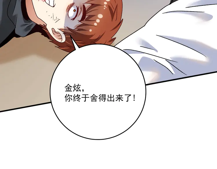 我的成就有点多134 第132话 陷入苦战
